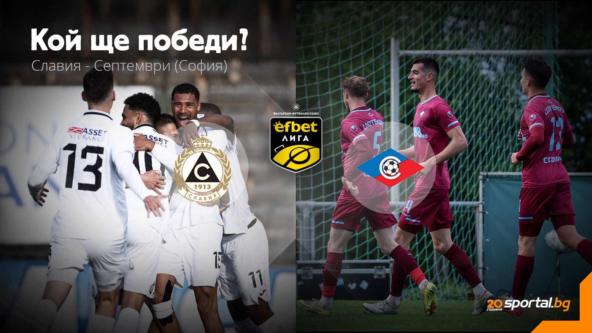 Slavia and Septemvri Secure Places in the Top 11