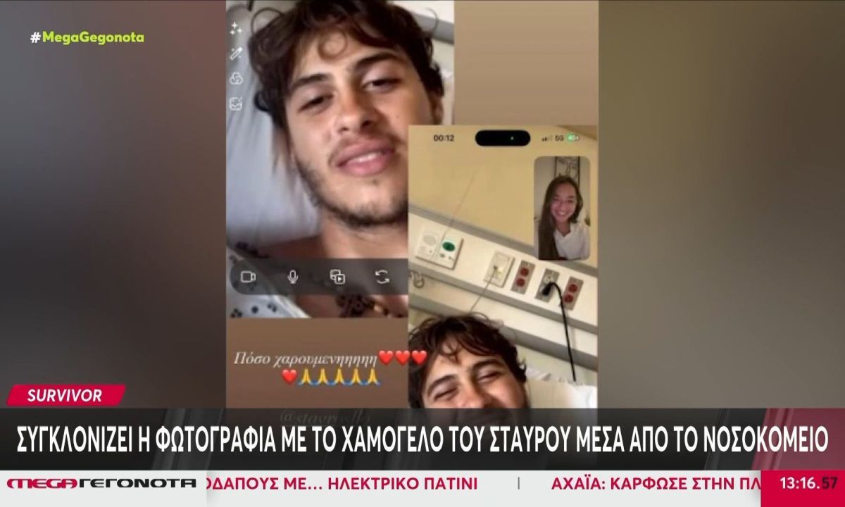 Stavros Floros Shares First Post from Hospital After Serious Injury