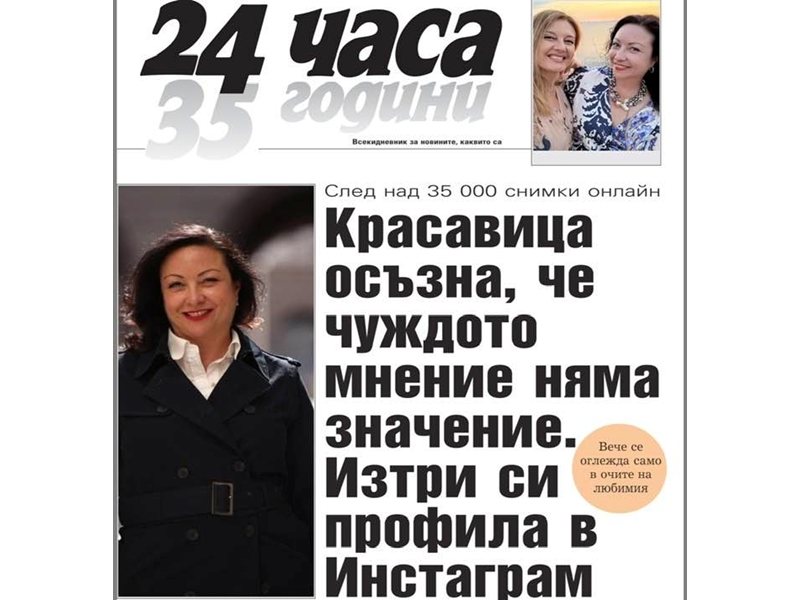 Citiitorii lăudă inițiativa "24 de ore" de creare a unei prime pagini personalizate