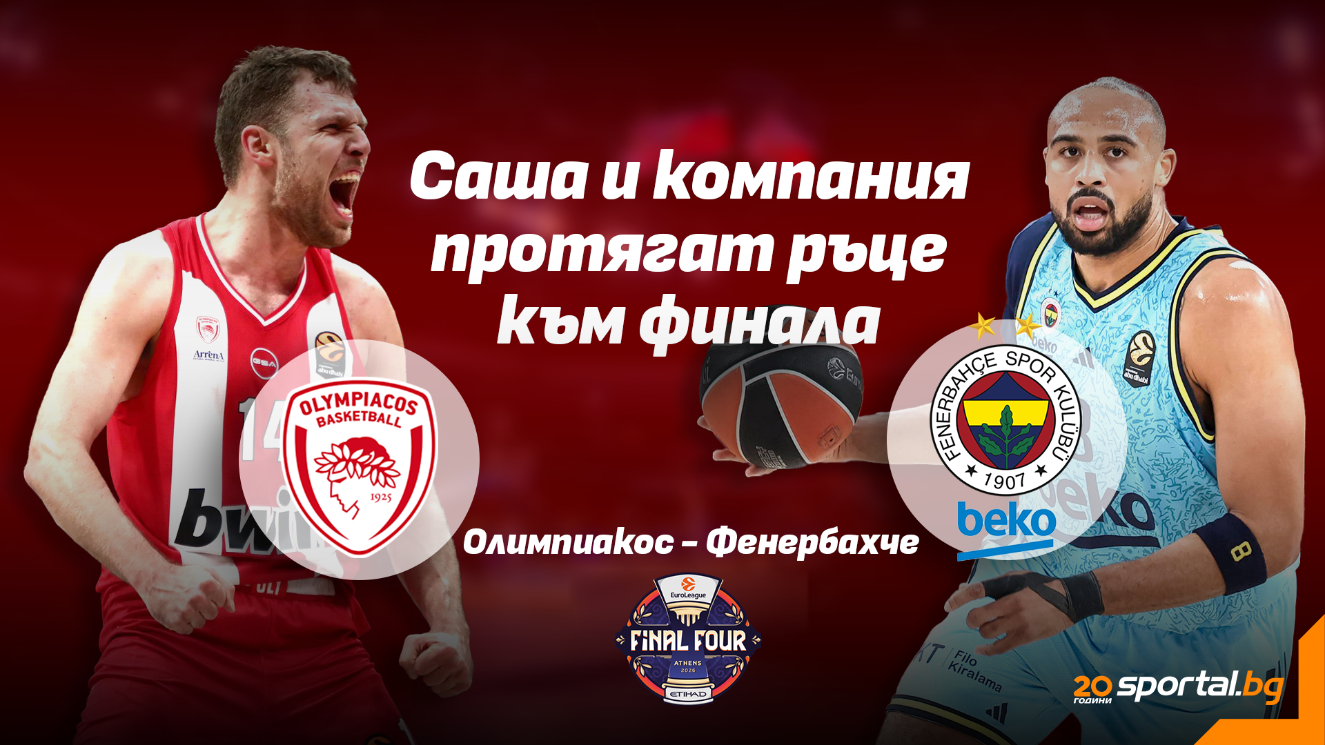 Vesenkov Chasing Dreams Against EuroLeague Champion