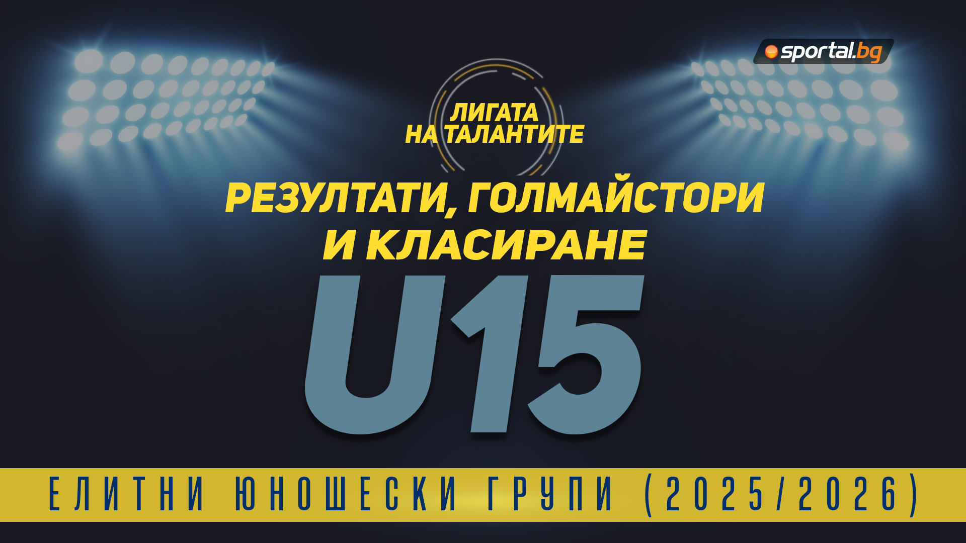 Results and Top Scorers After 25th Round of Elite Group Under-15