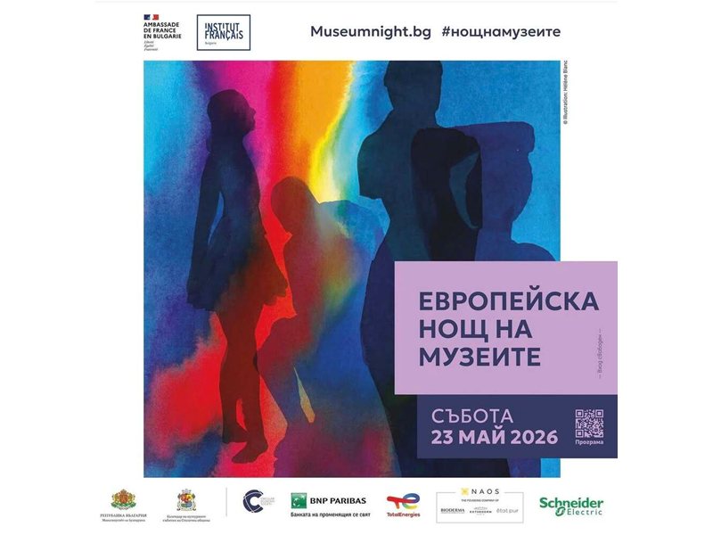 Sofia Joins European Night of Museums with Over 80 Cultural Sites