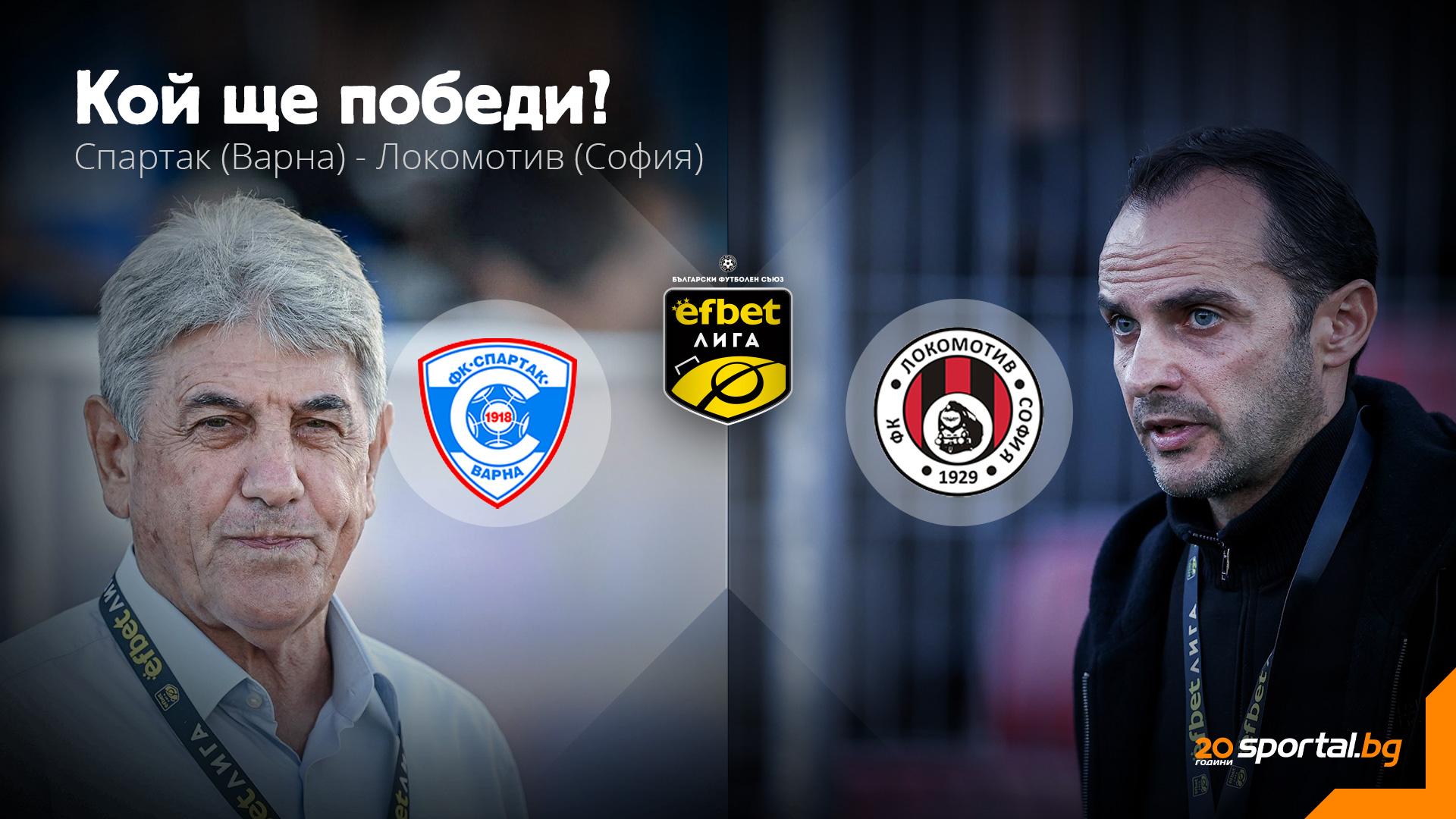 Varna Spartak 1:0 Sofia Lokomotiv - A Dream Start for the Falcons