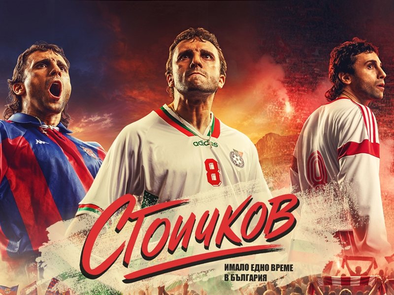 Casting Begins for Bulgarian Film "Stoichkov - There Was a Time in Bulgaria"