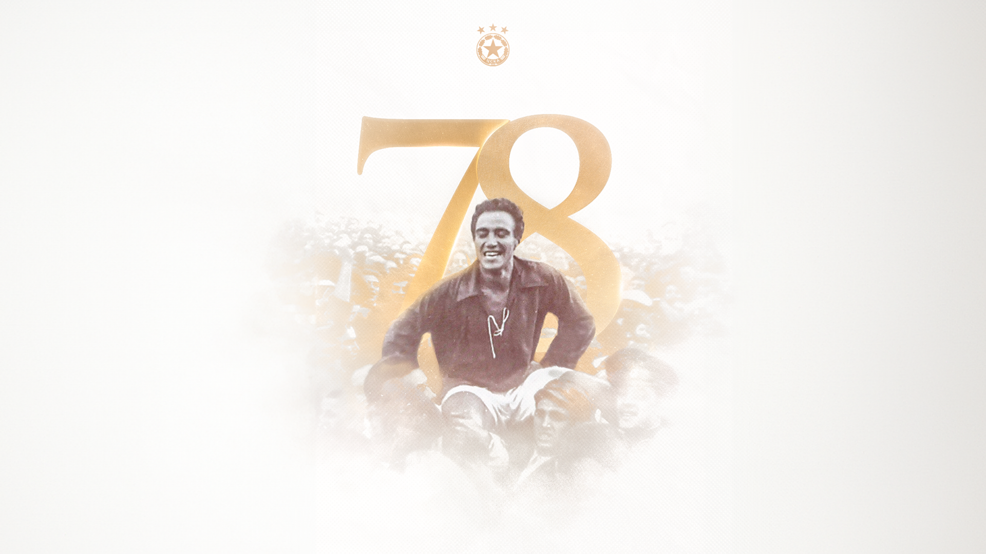 78 Years of CSKA!