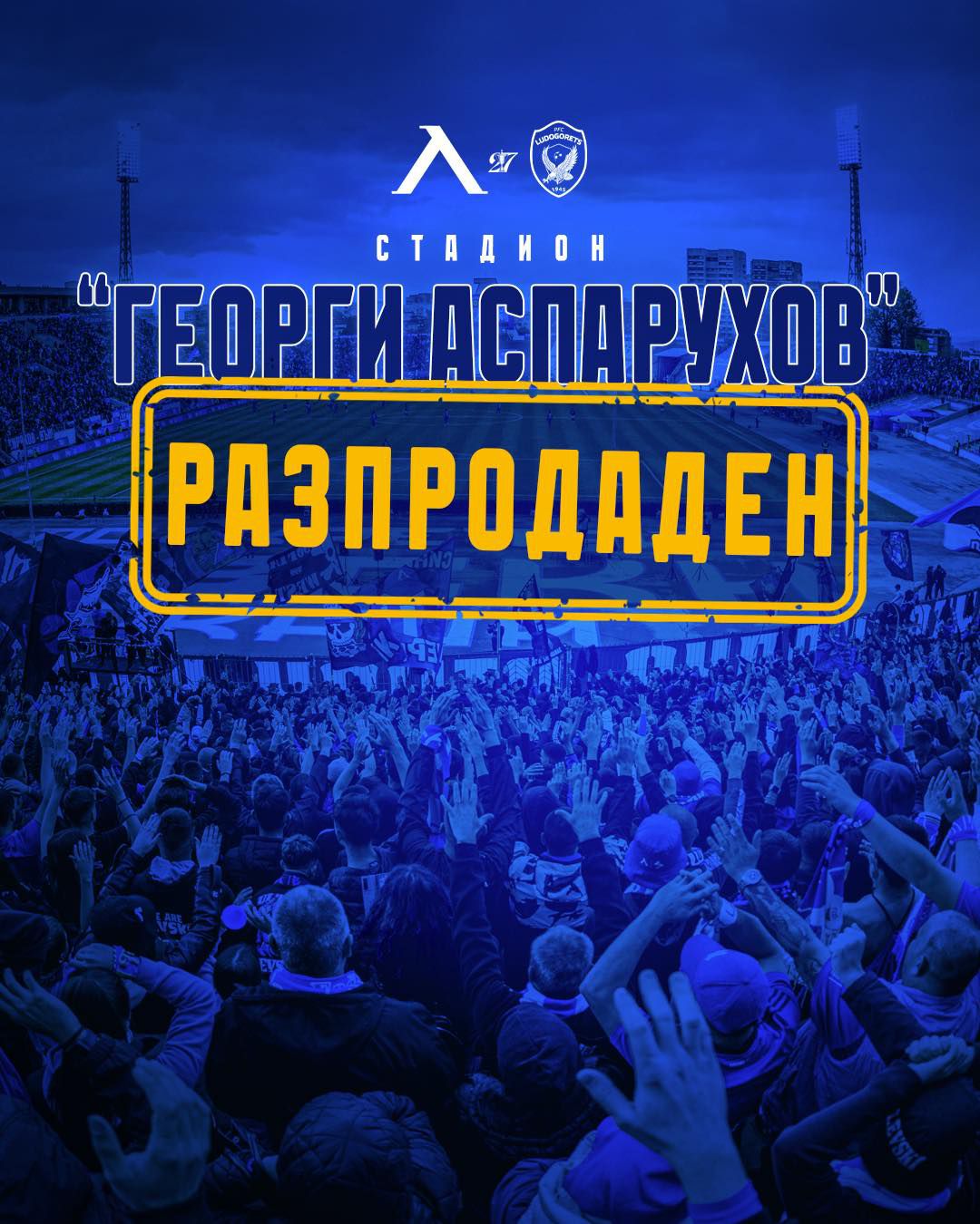 Sold Out! Levski Tickets for Levski vs. Ludogorets Depleted