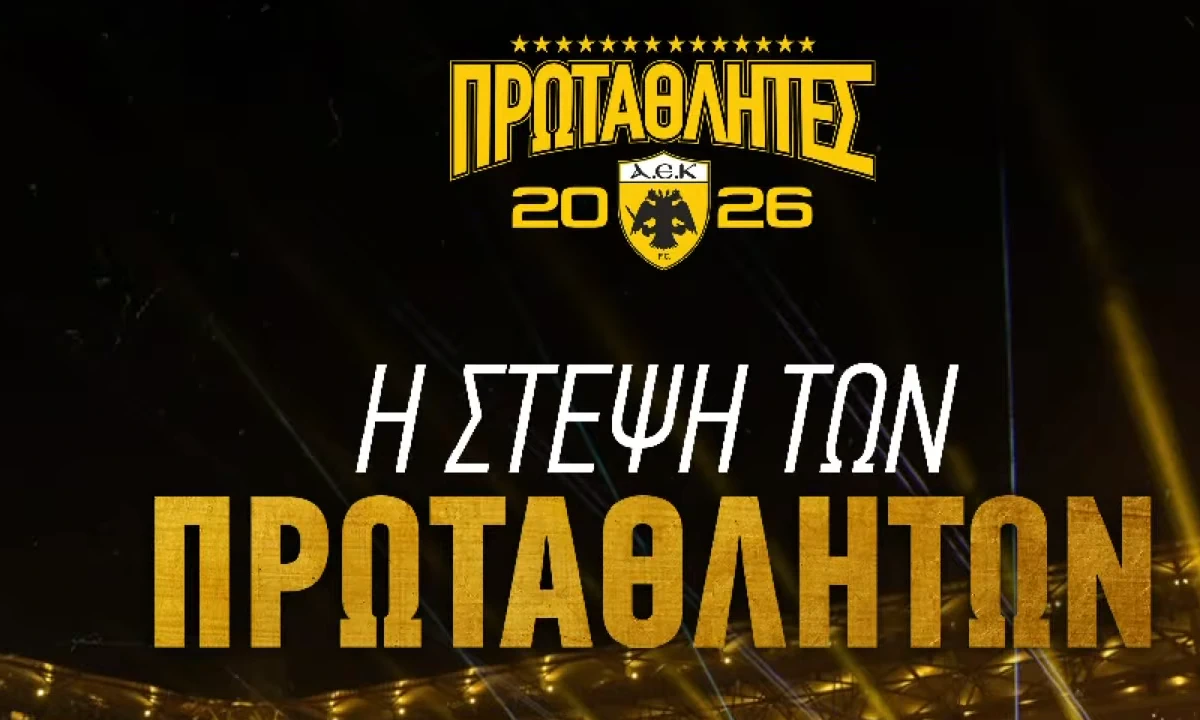 AEK's Championship Celebration: Drone Show and Title Handover
