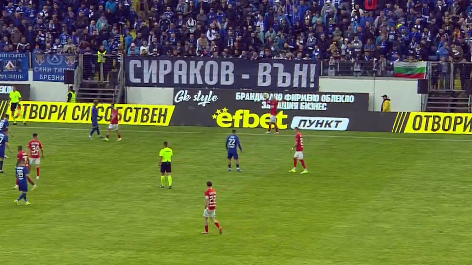 Strangely: "Syrakov - Out!" After Ownership Change in Levski