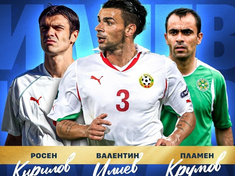 Three More Big Names Join Stiliyan Petrov Charity Match in Burgas