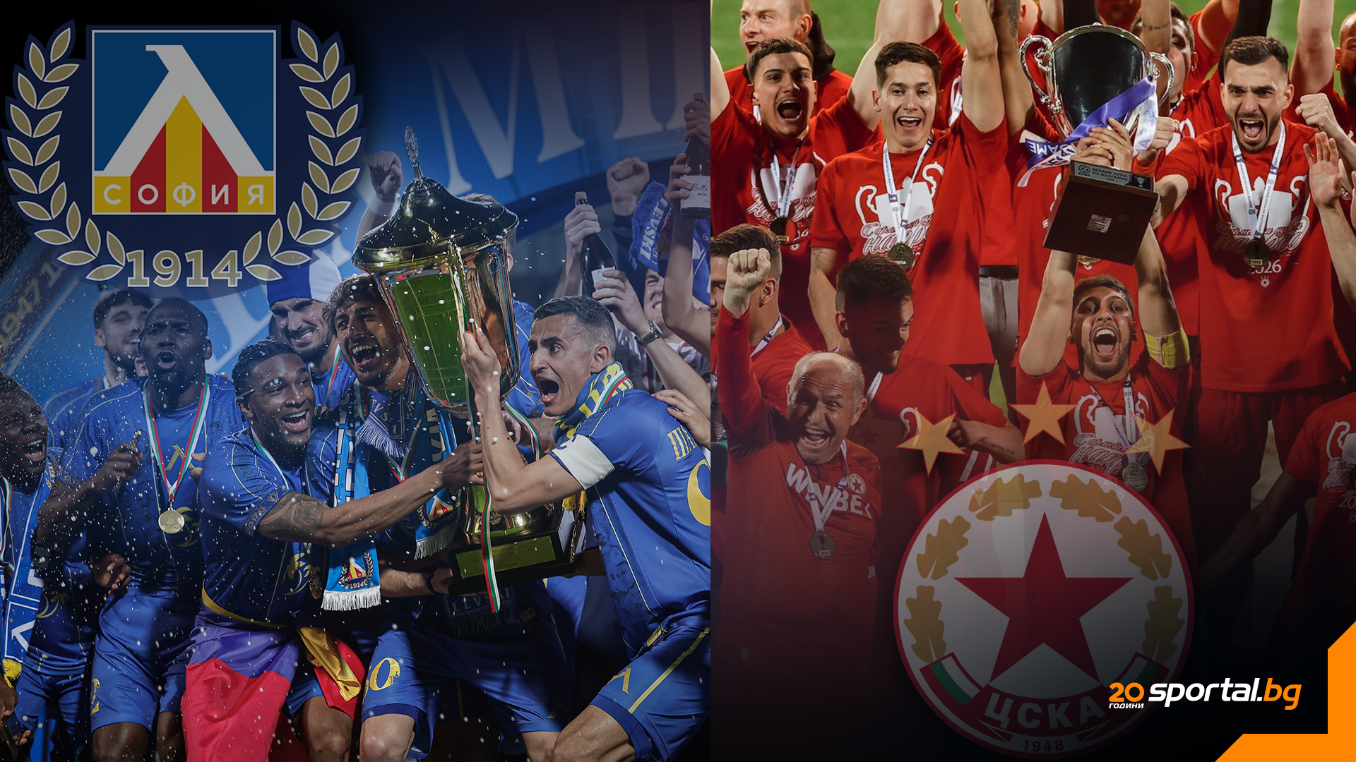 After Two Decades: Levski and CSKA Celebrate Together