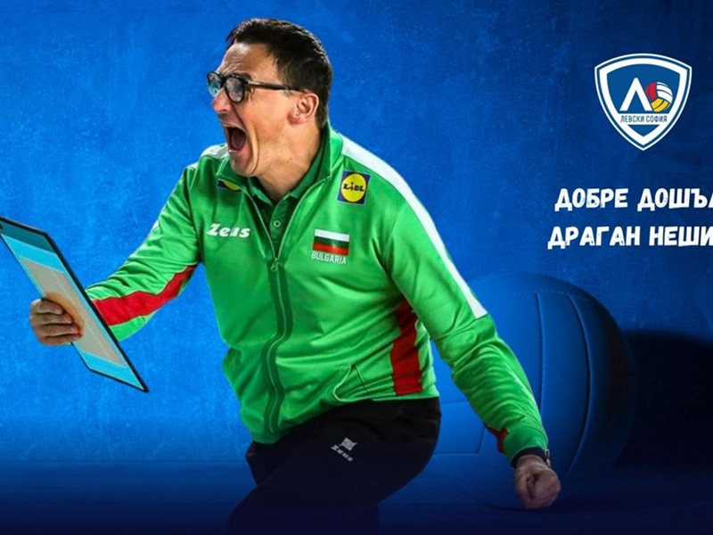 Levski Announces New Coach for Women's Volleyball Team