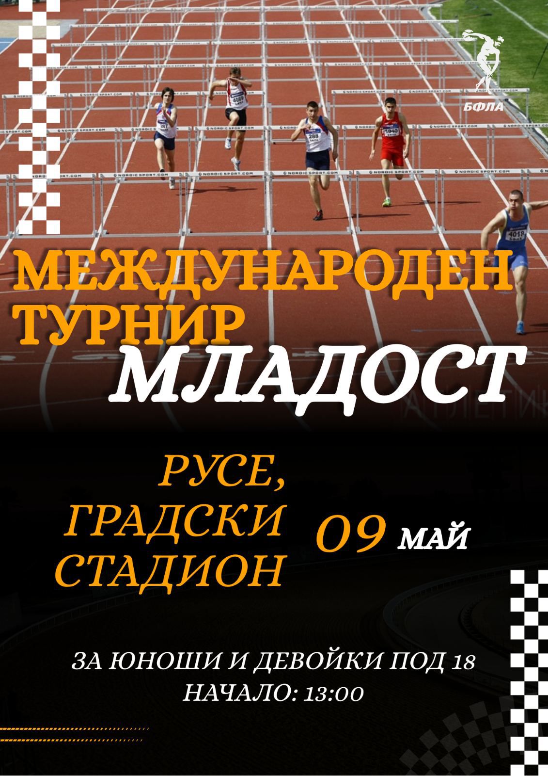 International "Youth" Tournament in Ruse Attracts Over 400 Athletes