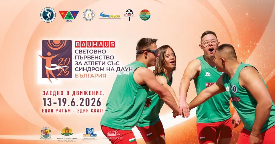 Official Anthem for World Down Syndrome Championship Released