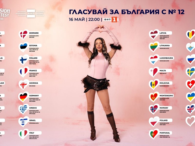 Bulgarian TV Chief Urges Diaspora to Support Dara in Eurovision