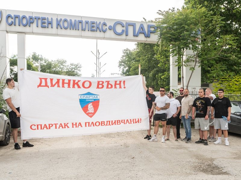 Spartak Plovdiv Fans Protest: Owner Must Step Down