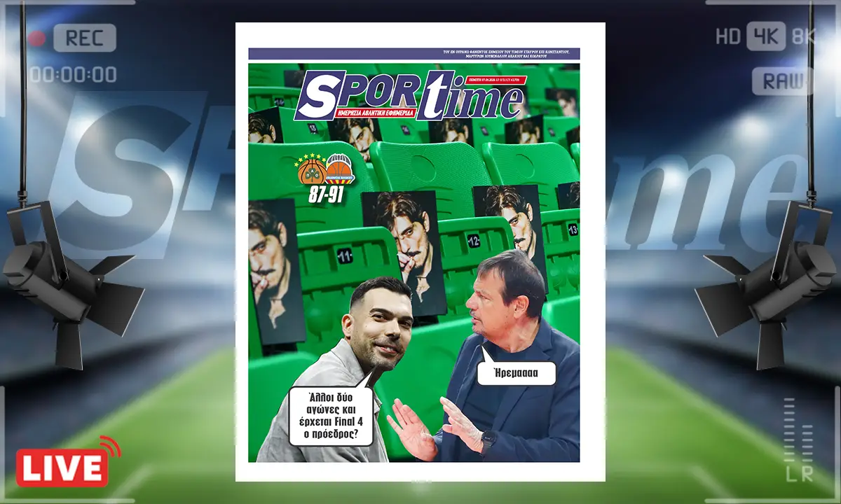Sportime Front Page (7/5): Discussion Heats Up Around Demetris Giannakopoulos Ahead of Final Four