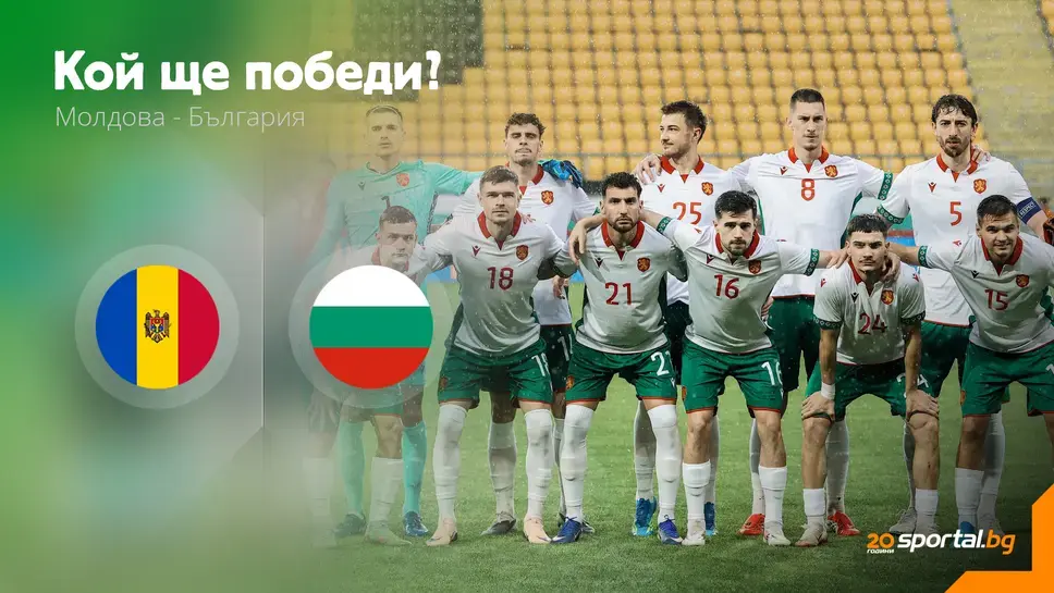 Deadlock in Chisinau: Bulgaria Stalemates Moldova 0-0