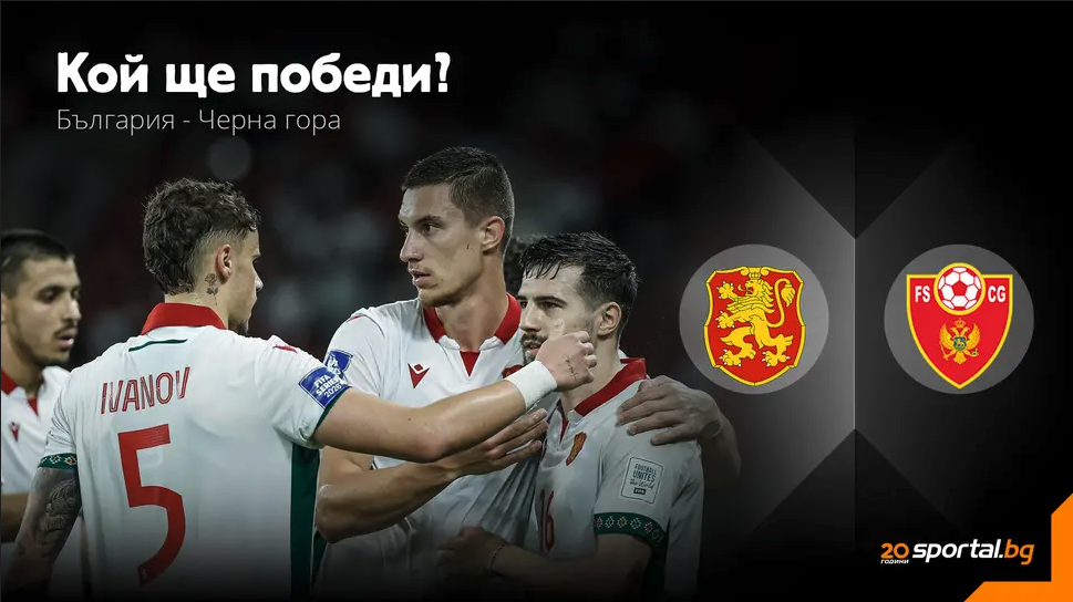 Bulgaria 0:0 Montenegro: Petkov's Hammer, Naumov's Wall