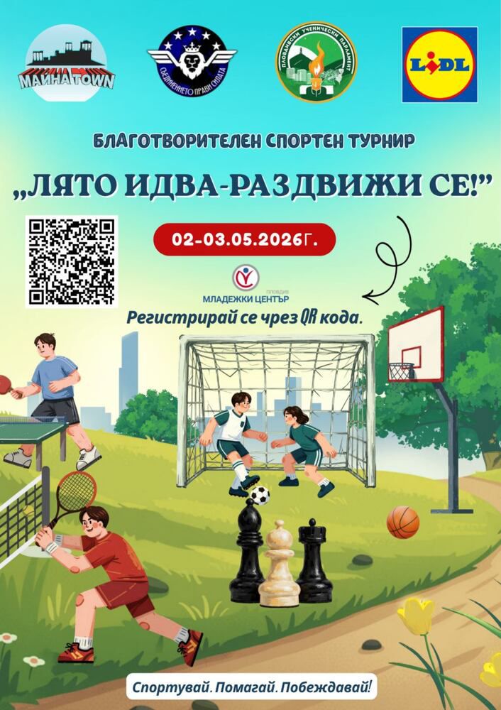 Over 120 Participants Gather for Charity Tournament in Plovdiv