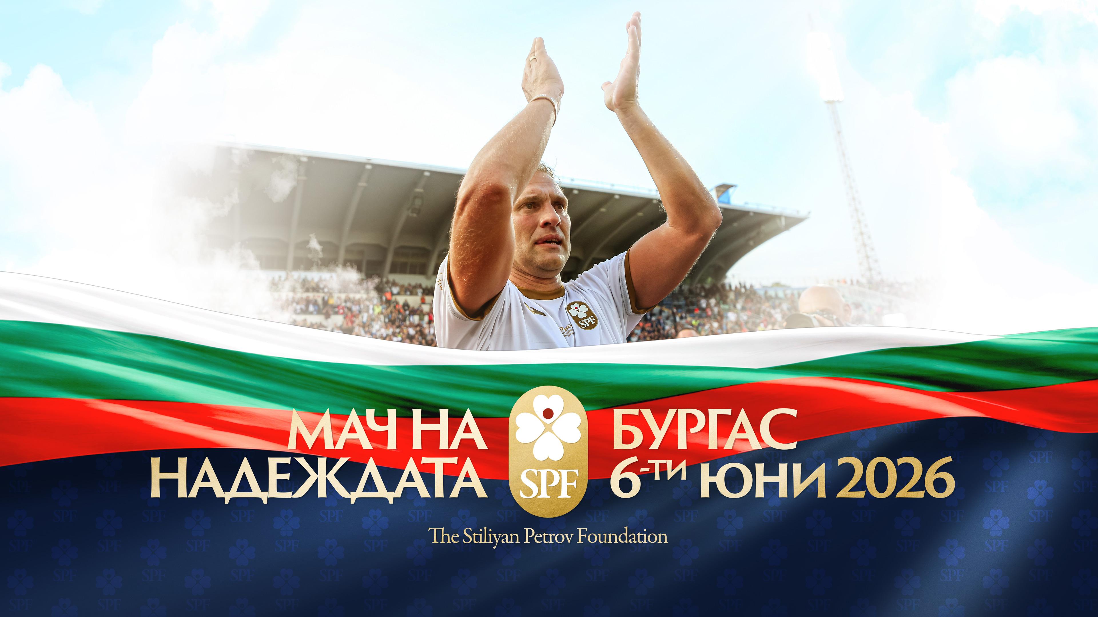 Georgi Chilikov Returns to Burgas for "Match of Hope"