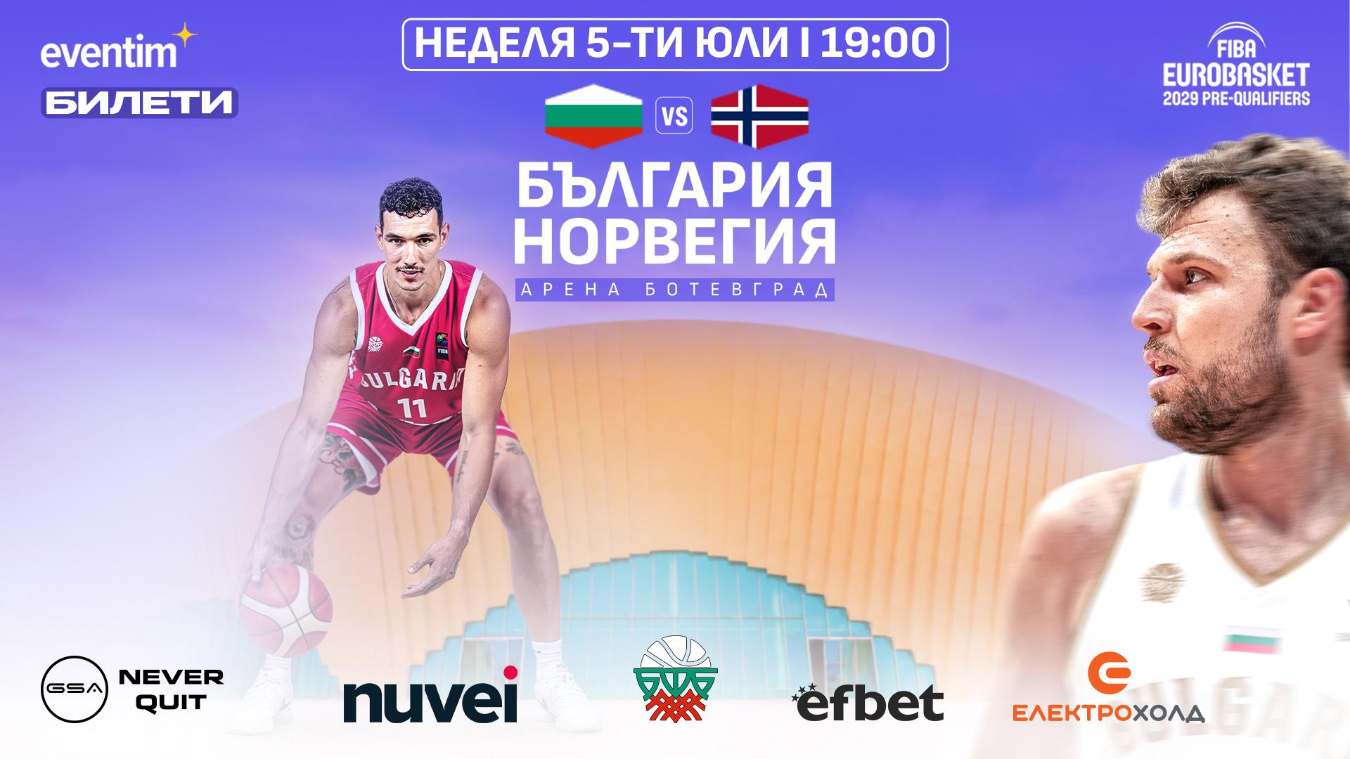 Bulgaria vs Norway Basketball Tickets Now Available