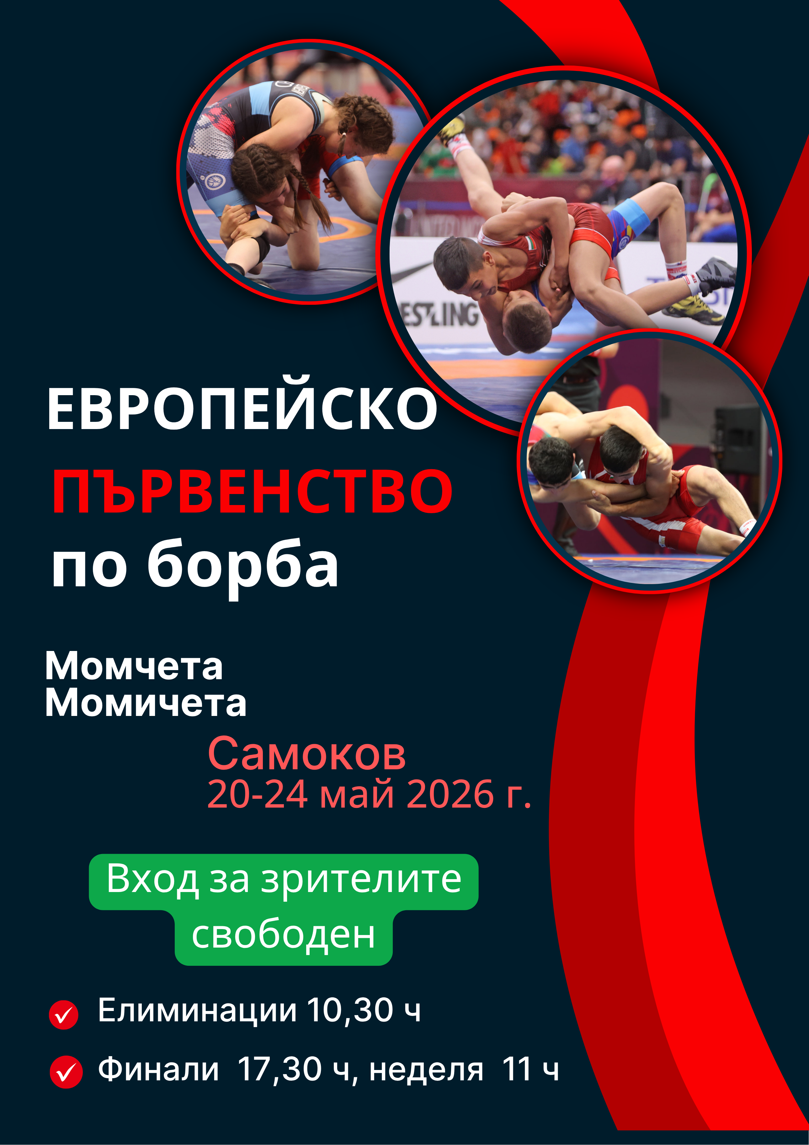 Bulgaria Sends 28 Competitors to European Wrestling Championships for Kids