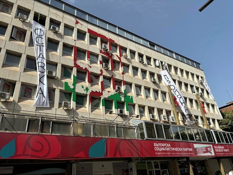 Όλη η περιφερειακή οργάνωση του Σοσιαλιστικού Κόμματος της Βουλγαρίας (ΒΣΚ) στο Νέο Πάζαρ καταλήξει εθελοντικά στο κόμμα