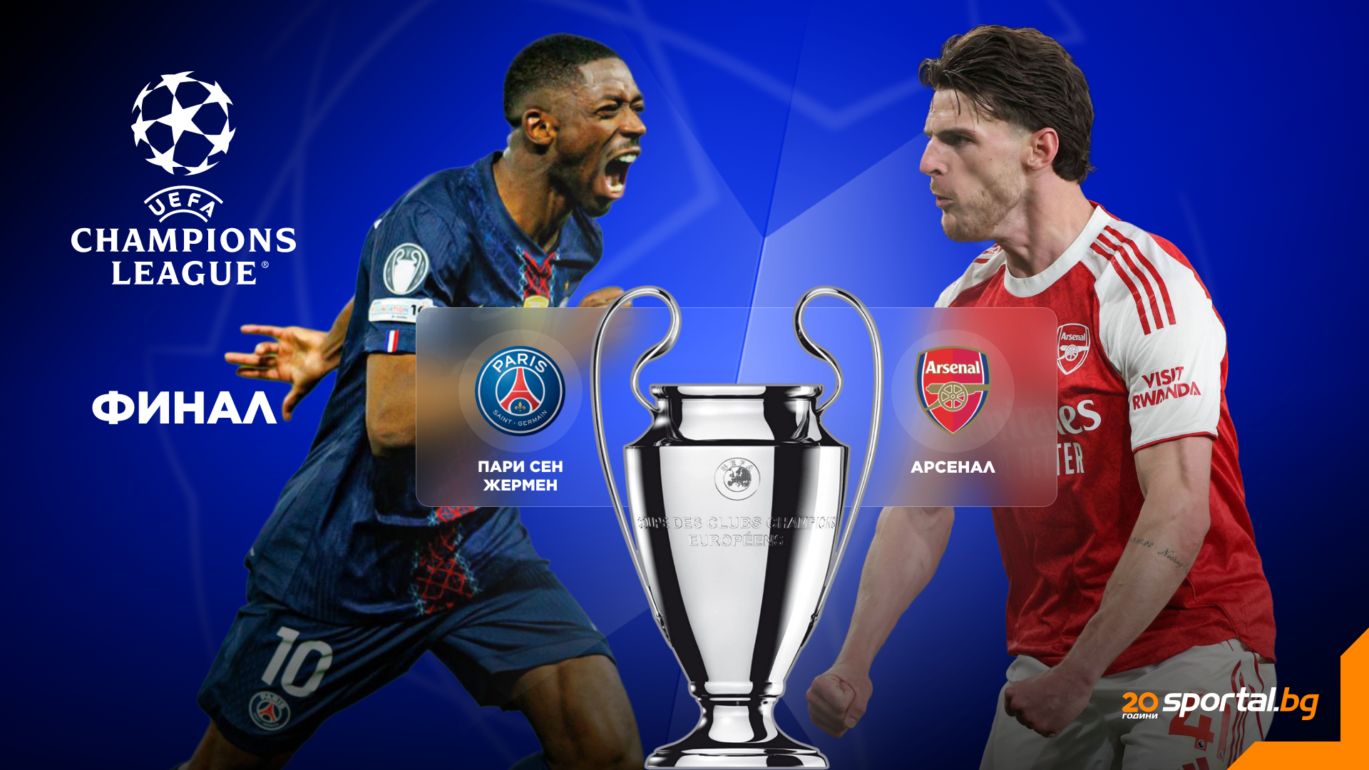 UCL Final: PSG's Reign or Arsenal's Redemption in Budapest?