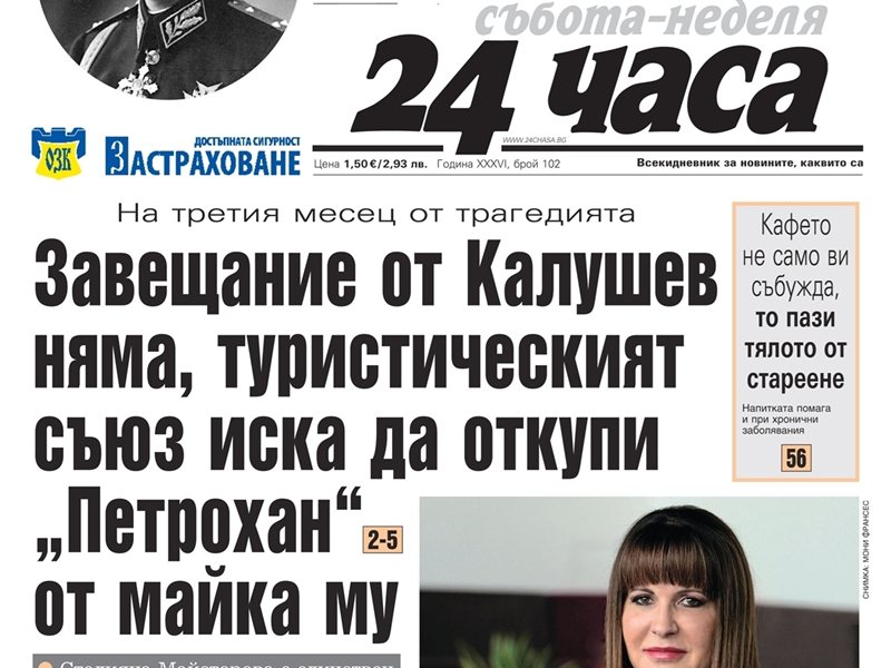 Doar în "24 de ore" la 2 mai: Ce se întâmplă în 269 de case dincolo de noi? Nimeni nu ştie! - un eseu de sâmbătă