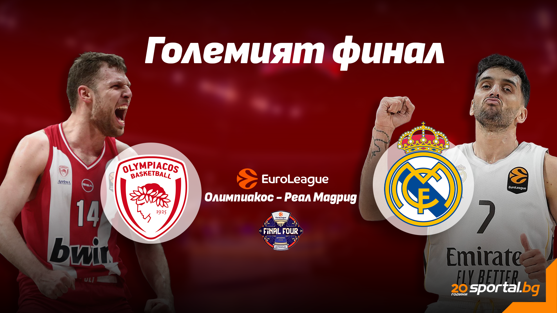 Vezencov & Olympiacos vs Real Madrid: EuroLeague Final Showdown