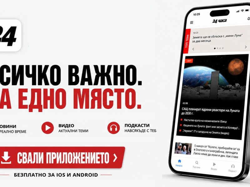 Aplicația mobilă de care aveți nevoie