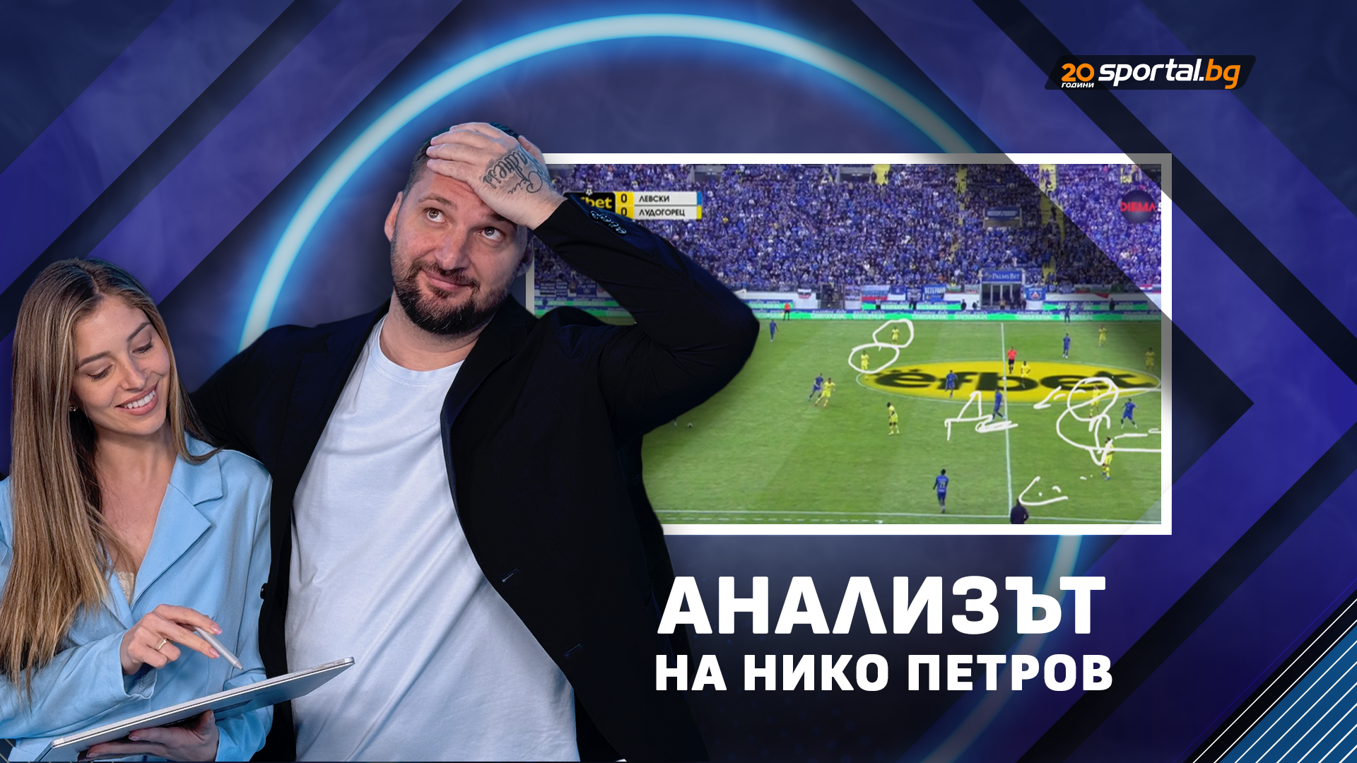 Levski Win Title But Struggle Against Ludogorets