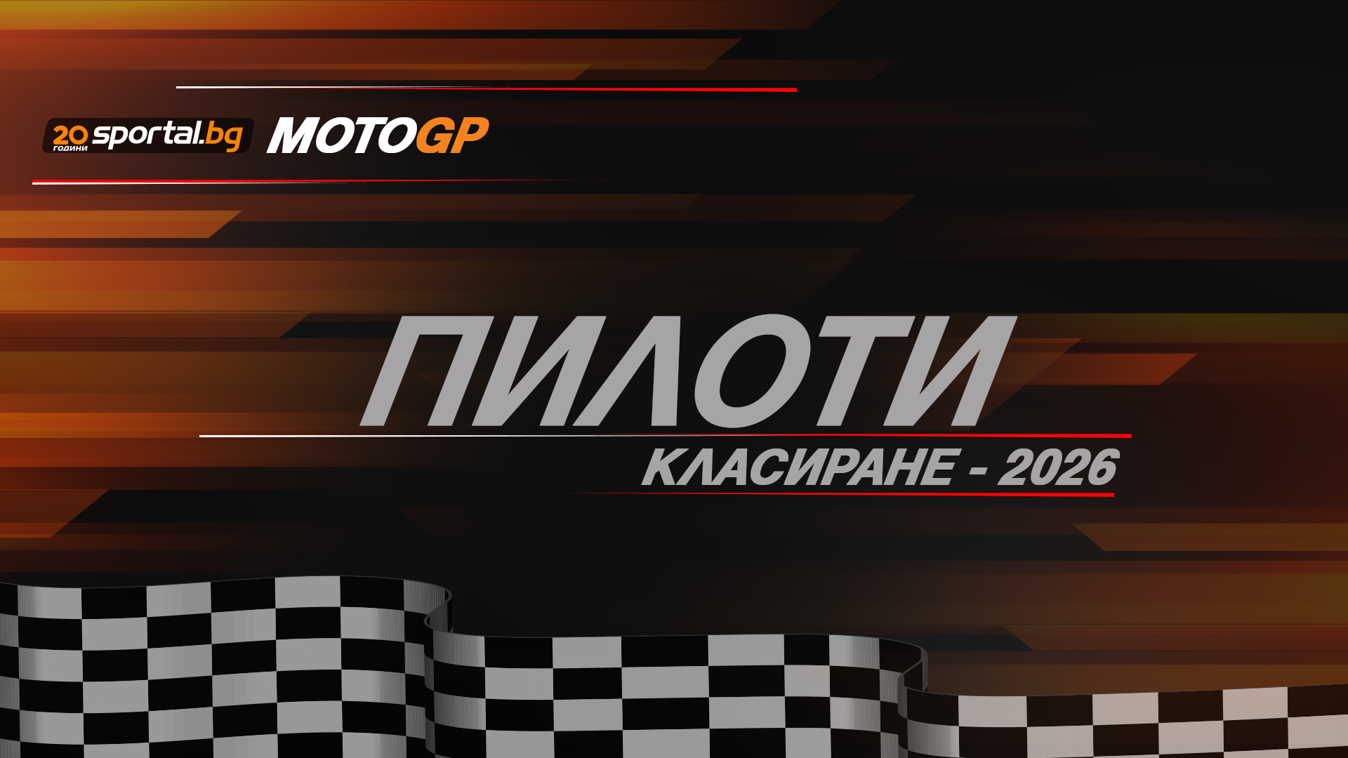 Full MotoGP Standings After Barcelona Sprint