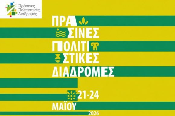 Free Cultural Events Across Greece in Green Cultural Routes 2026