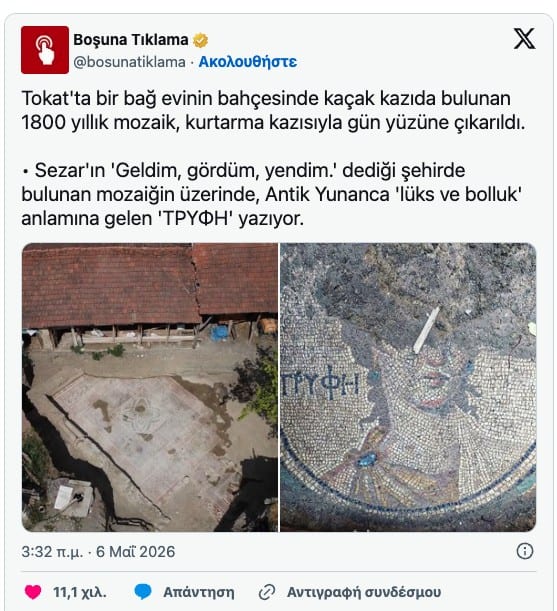 Ανακάλυψη Αρχαίου Μοσαίκου Ελληνικών Κληρονομιών Συνδεδεμένου με τον Ιούλιο Καίσαρ