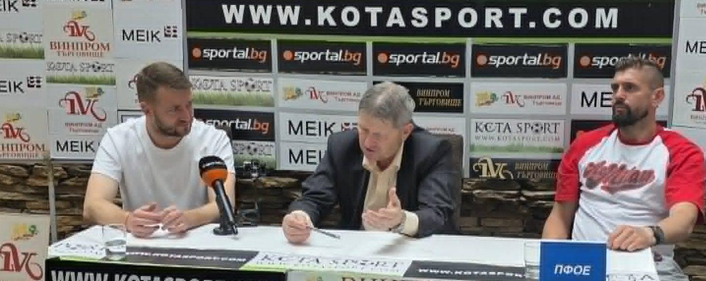 Former Players Criticize CSKA for Matches Against Levski