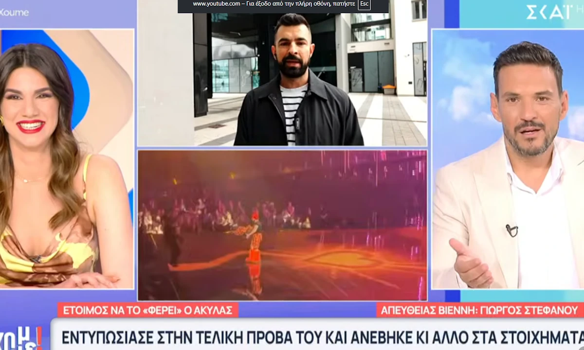 Eurovision 2026: Akylas Wows in Final Eurovision Rehearsal