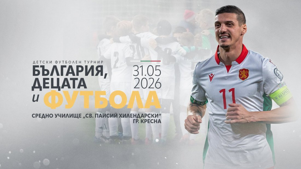 Despodov Returns to Kresna: Legends Unite for Kids' Football Charity